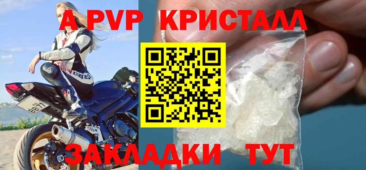 Alpha-PVP крисы CK Карпинск