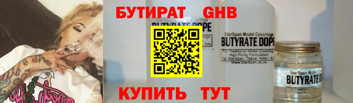 Бутират  Вход с VPN  Карпинск  Бутират буратино 