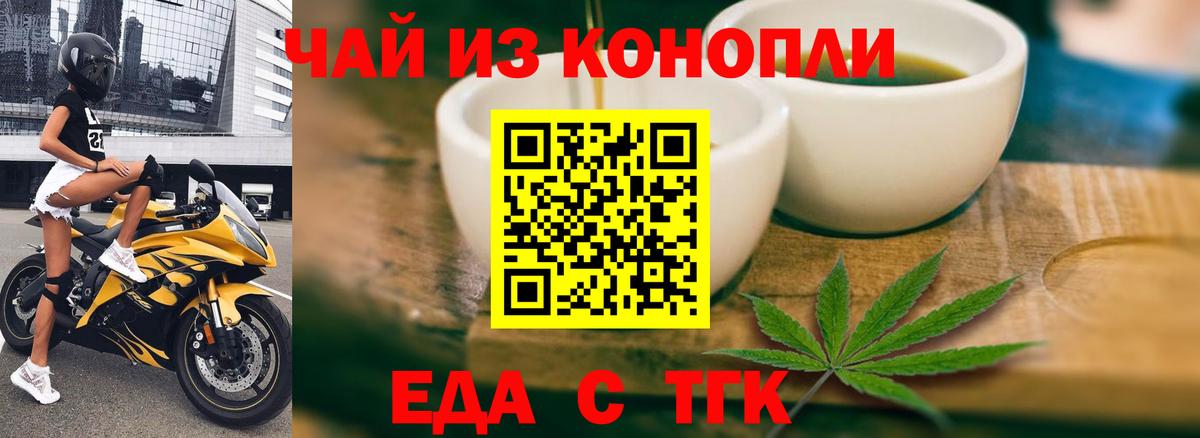 Карпинск  Еда ТГК конопля  Вход с VPN 