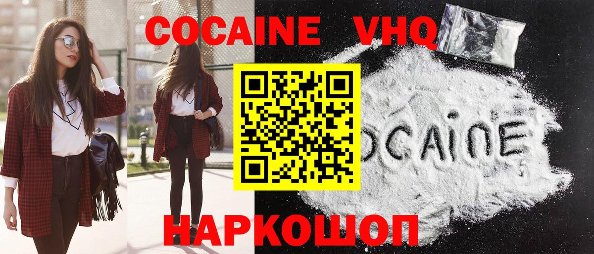 Карпинск  COCAIN Fish Scale  Вход с VPN  КОКАИН 98% 