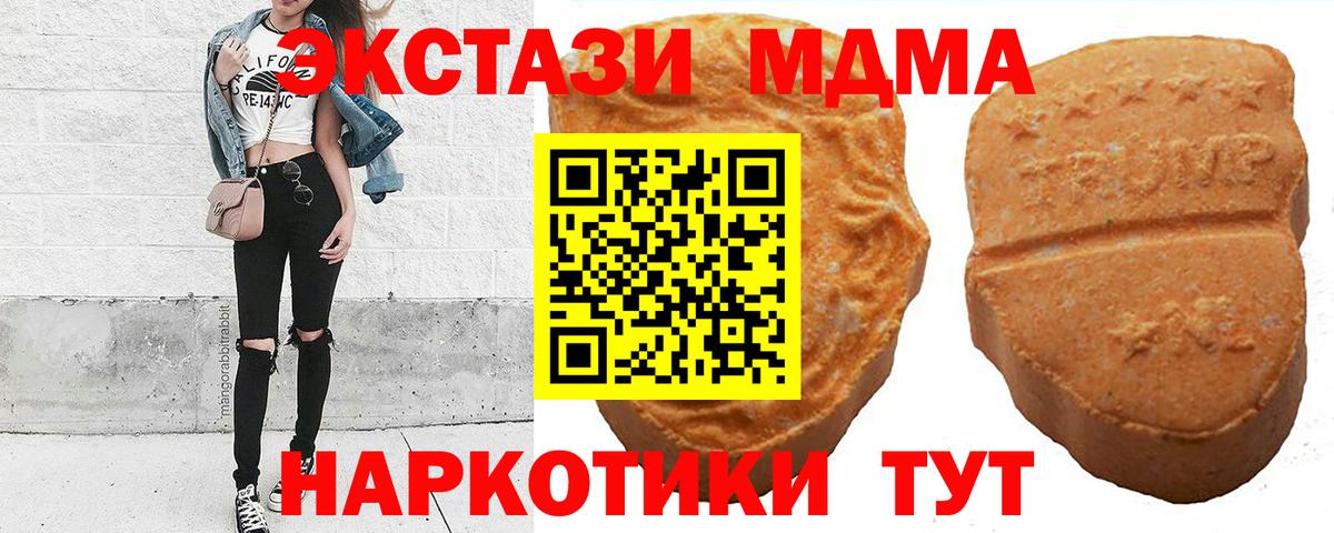 Ecstasy 99%  Экстази  Вход с VPN  Карпинск  Ecstasy Philipp Plein 