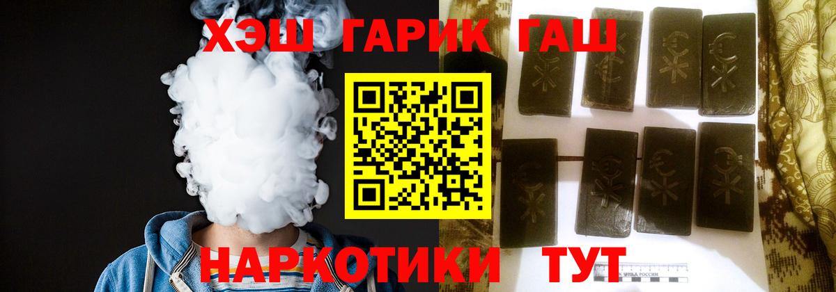 ГАШ  Вход с VPN  Карпинск  Гашиш индика сатива 