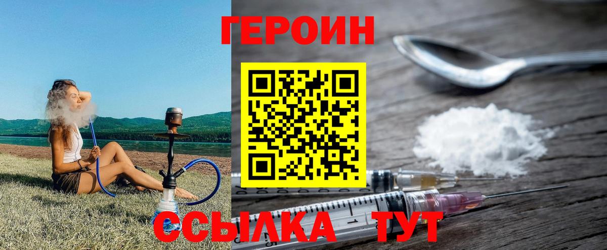 Карпинск  ГЕРОИН белый  Вход с VPN 