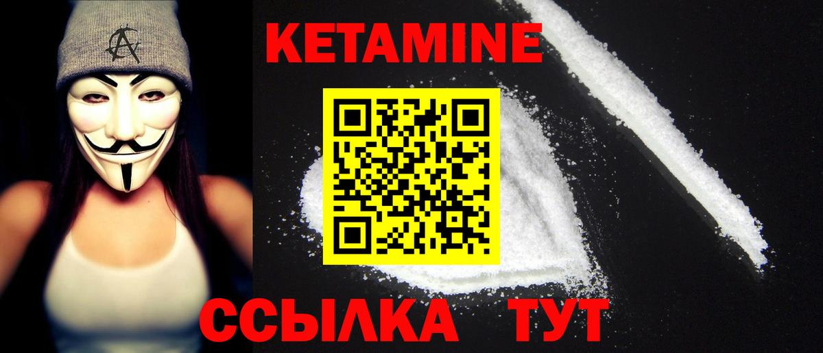 КЕТАМИН VHQ  Вход с VPN  Карпинск 