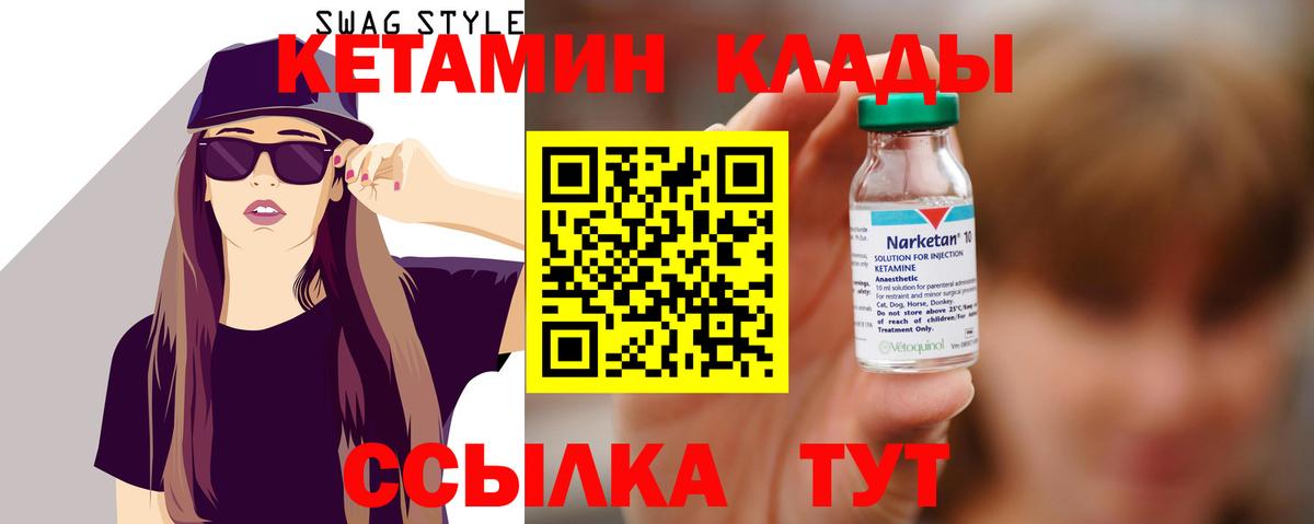 КЕТАМИН VHQ Карпинск