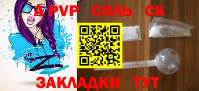 apvp Ливны