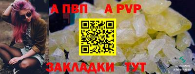 apvp Ливны