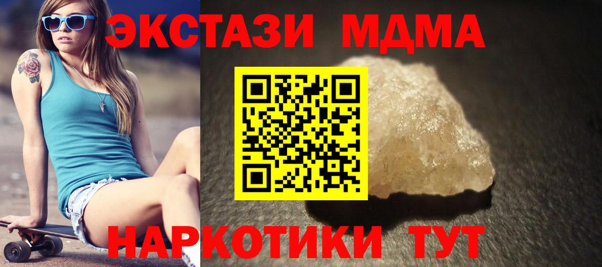 МДМА VHQ Карпинск
