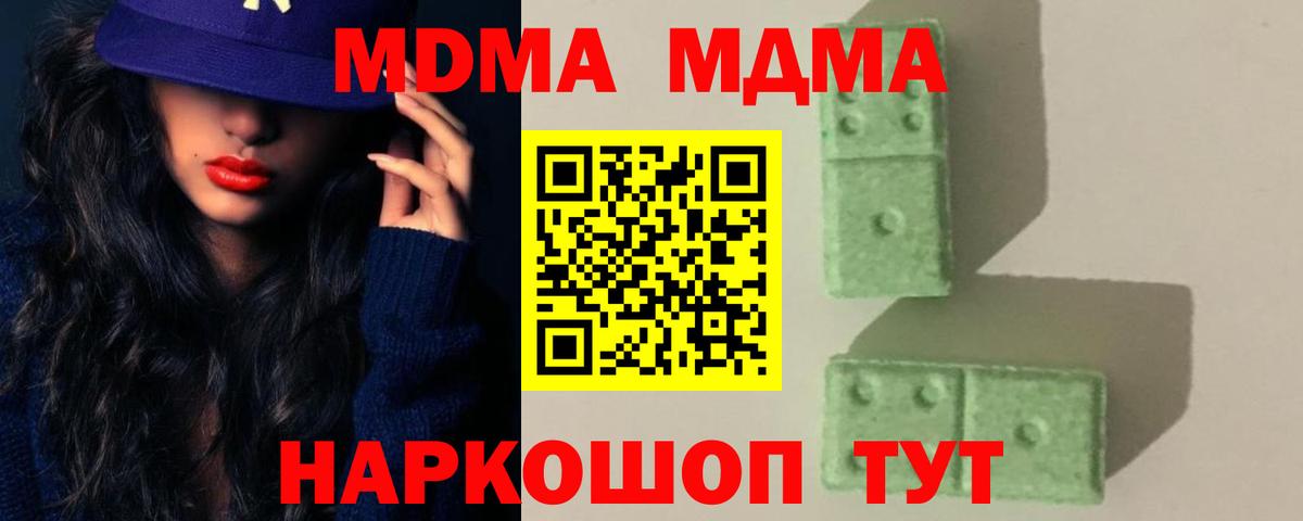 Карпинск  МДМА кристаллы  МДМА crystal  Вход с VPN 