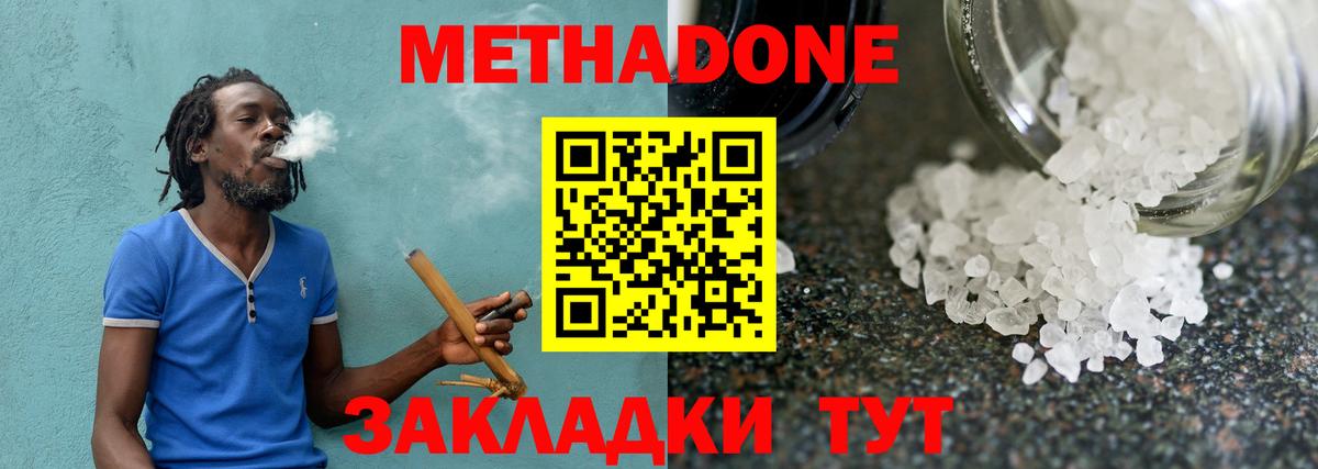 Метадон кристалл  МЕТАДОН VHQ  Вход с VPN  Карпинск 