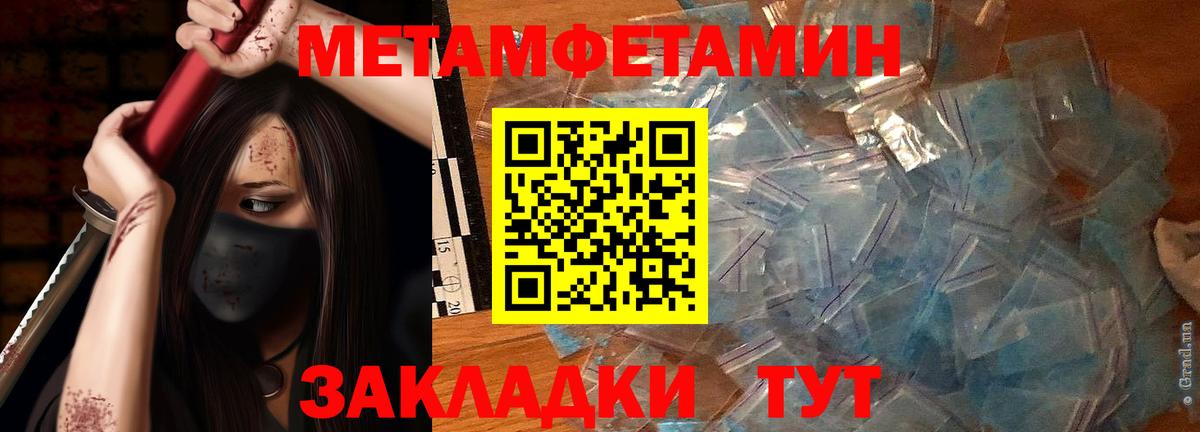 Метамфетамин мет Карпинск