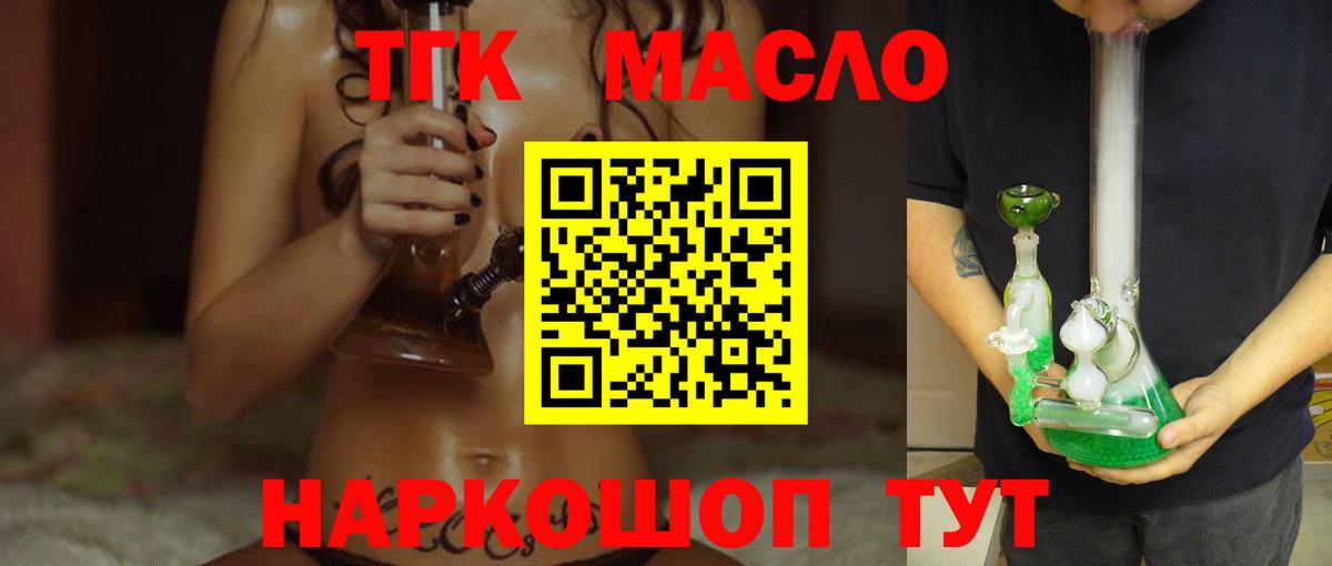 Дистиллят ТГК THC oil Карпинск